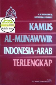 Kamus Al Munawwir Indonesia Arab Terlengkap