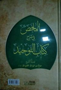 Ringkasan Syarah Kitab Tauhid Terjemah Al-Mulakhkhash Fii Syarh Kitab At-Tauhid